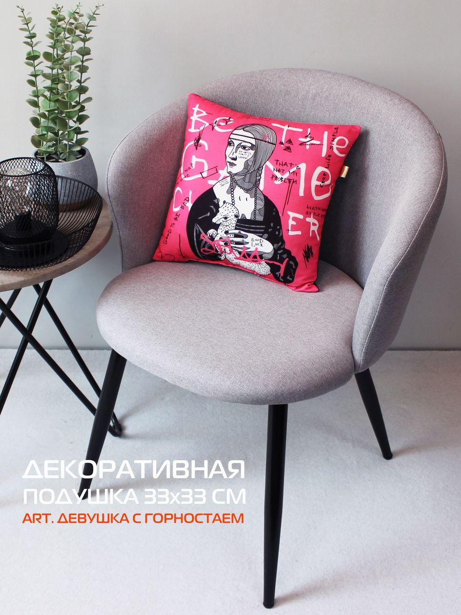 Подушка декоративная ART. ДЕВУШКА С ГОРНОСТАЕМ 33x33. Каталог Матекс