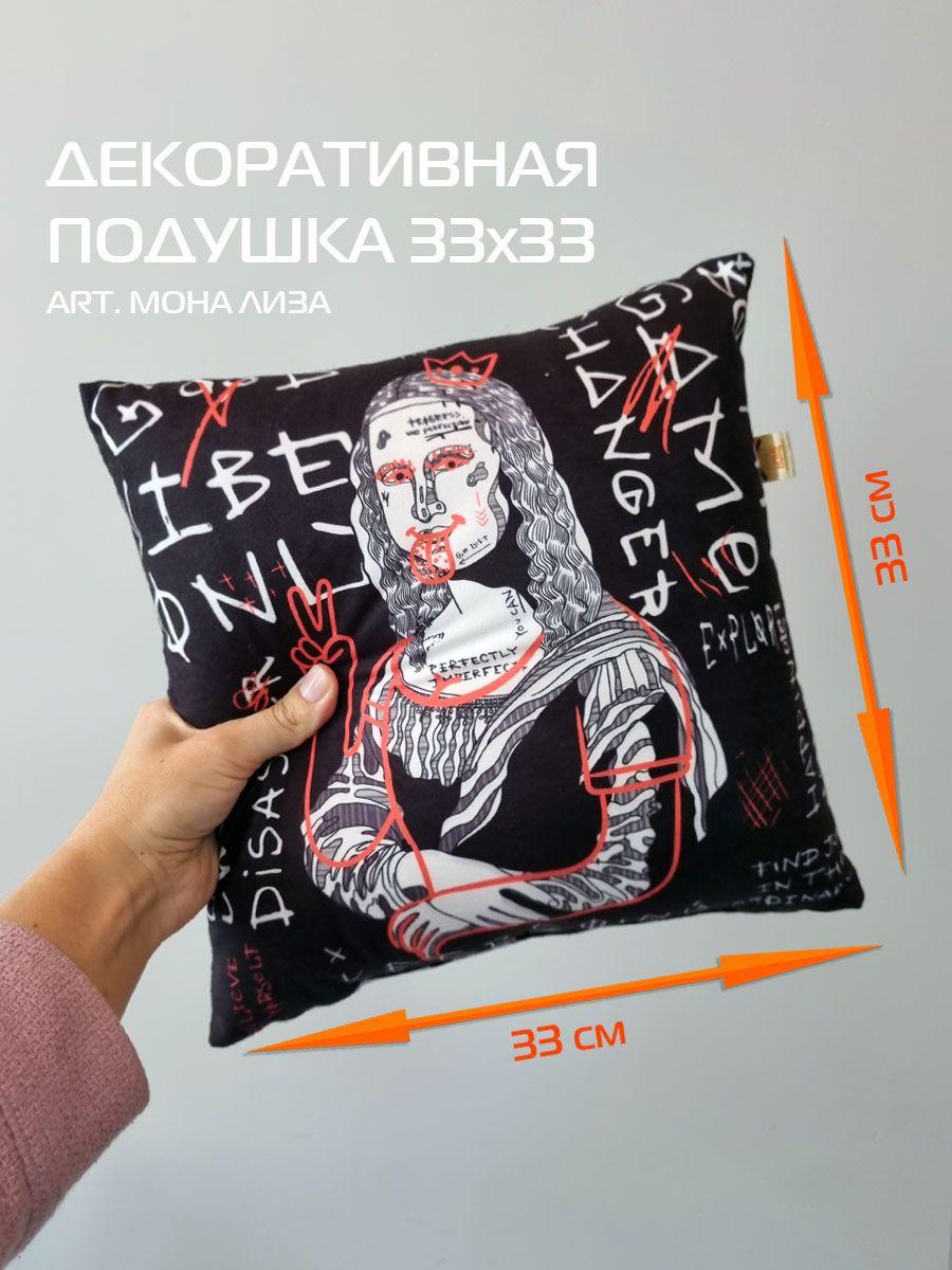Подушка декоративная ART. МОНА ЛИЗА 33x33. Каталог Матекс Подушка декоративная ART. МОНА ЛИЗА 33x33. Каталог Матекс
