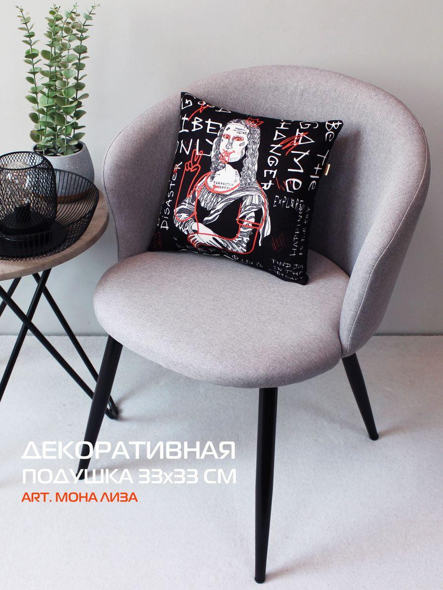 Подушка декоративная ART. МОНА ЛИЗА 33x33. Каталог Матекс Подушка декоративная ART. МОНА ЛИЗА 33x33. Каталог Матекс