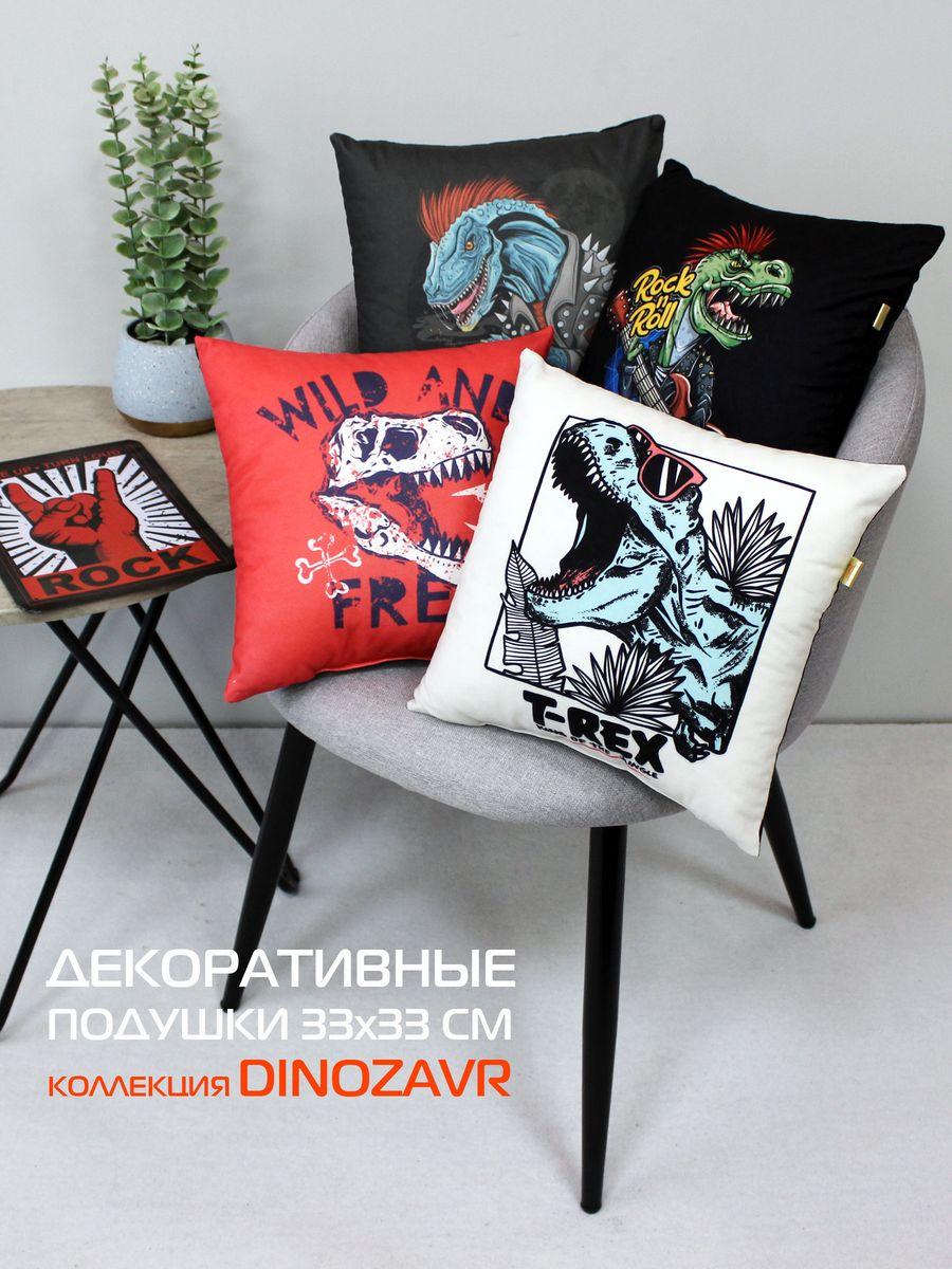Подушка декоративная DINOZAVR. T-REX 33x33. Каталог Матекс Подушка декоративная DINOZAVR. T-REX 33x33. Каталог Матекс