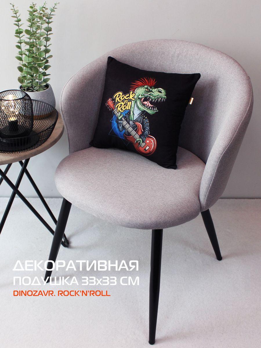Подушка декоративная DINOZAVR. ROCK-N-ROLL 33x33. Каталог Матекс Подушка декоративная DINOZAVR. ROCK-N-ROLL 33x33. Каталог Матекс
