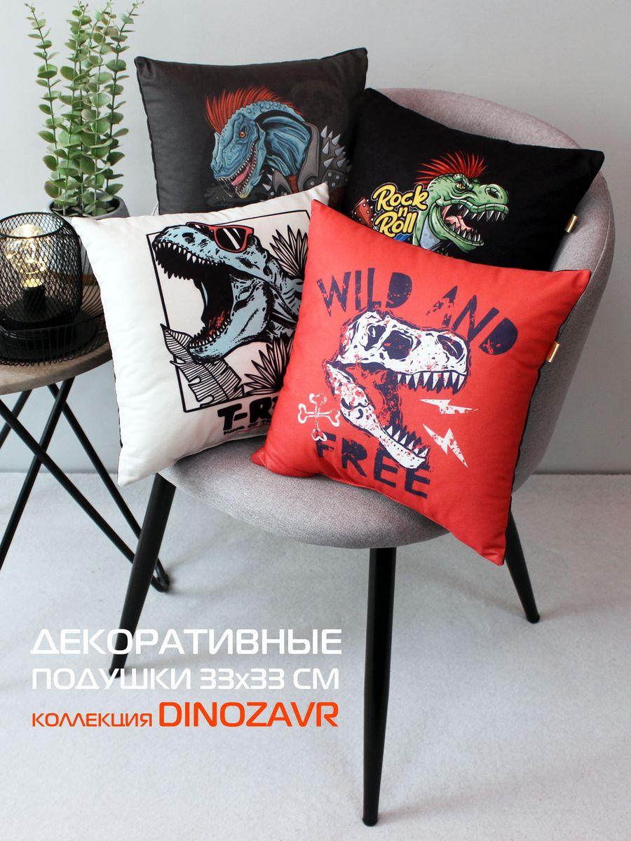 Подушка декоративная DINOZAVR. ROCK-N-ROLL 33x33. Каталог Матекс Подушка декоративная DINOZAVR. ROCK-N-ROLL 33x33. Каталог Матекс