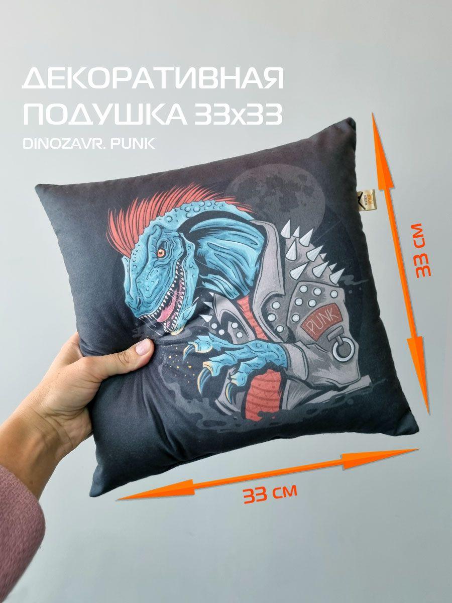Подушка декоративная DINOZAVR. PUNK 33x33. Каталог Матекс Подушка декоративная DINOZAVR. PUNK 33x33. Каталог Матекс