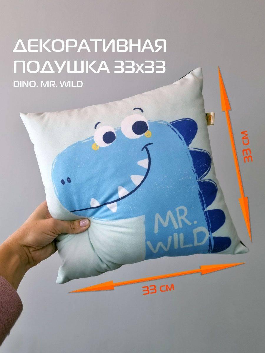Подушка декоративная DINO. MR. WILD 33x33. Каталог Матекс Подушка декоративная DINO. MR. WILD 33x33. Каталог Матекс