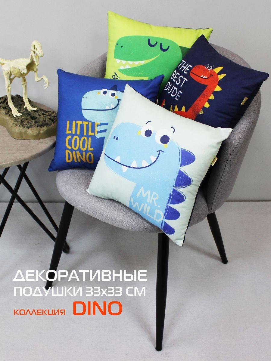 Подушка декоративная DINO. MR. WILD 33x33. Каталог Матекс Подушка декоративная DINO. MR. WILD 33x33. Каталог Матекс