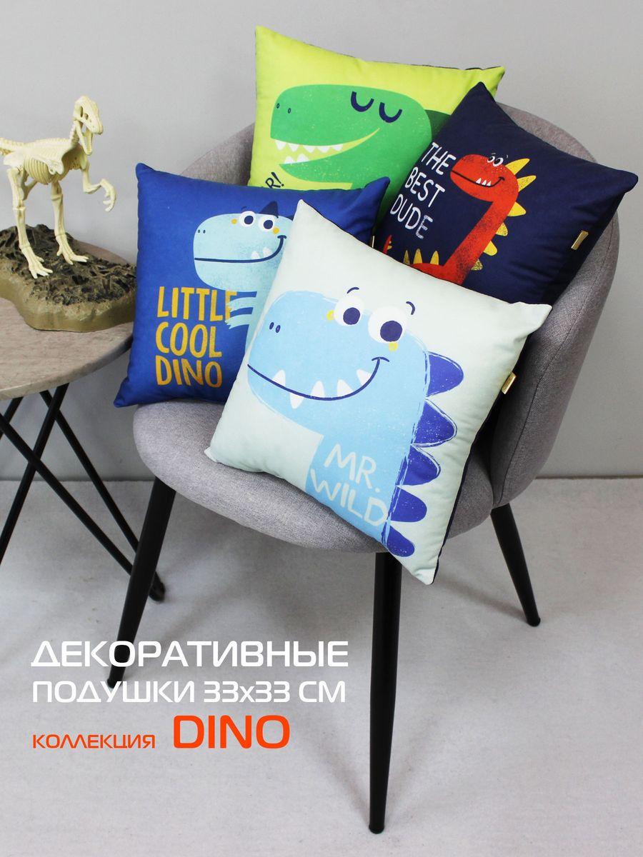 Подушка декоративная DINO. ROAR 33x33. Каталог Матекс Подушка декоративная DINO. ROAR 33x33. Каталог Матекс