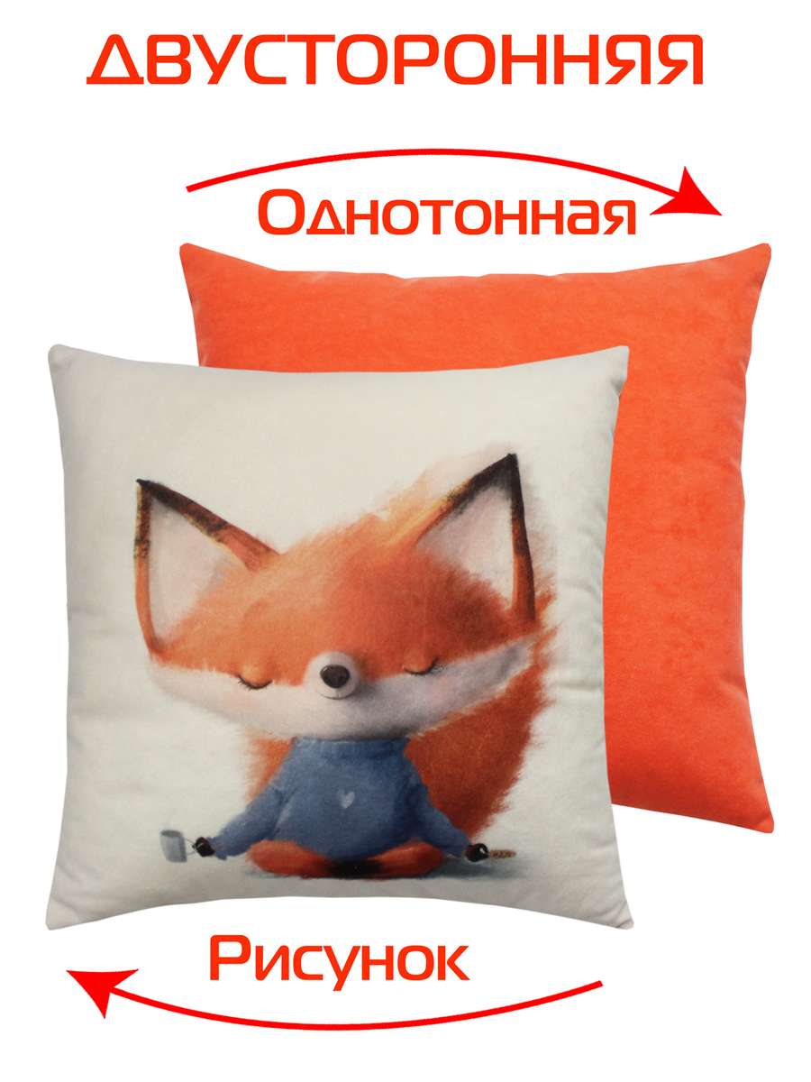 Подушка декоративная FLUFFY 33x33 Для дома и офиса