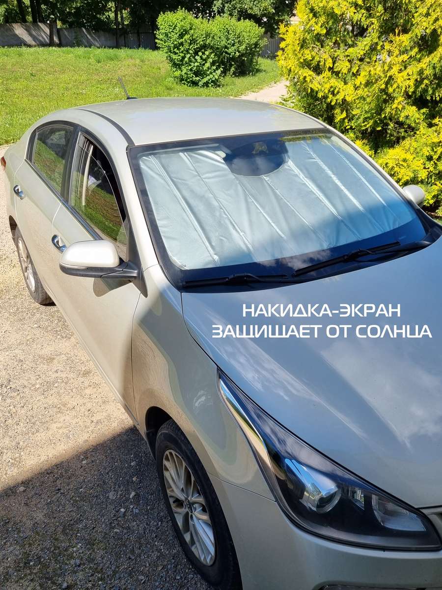 Накидка-экран автомобильный SUNLIGHT. XXL 135х90. Каталог Матекс