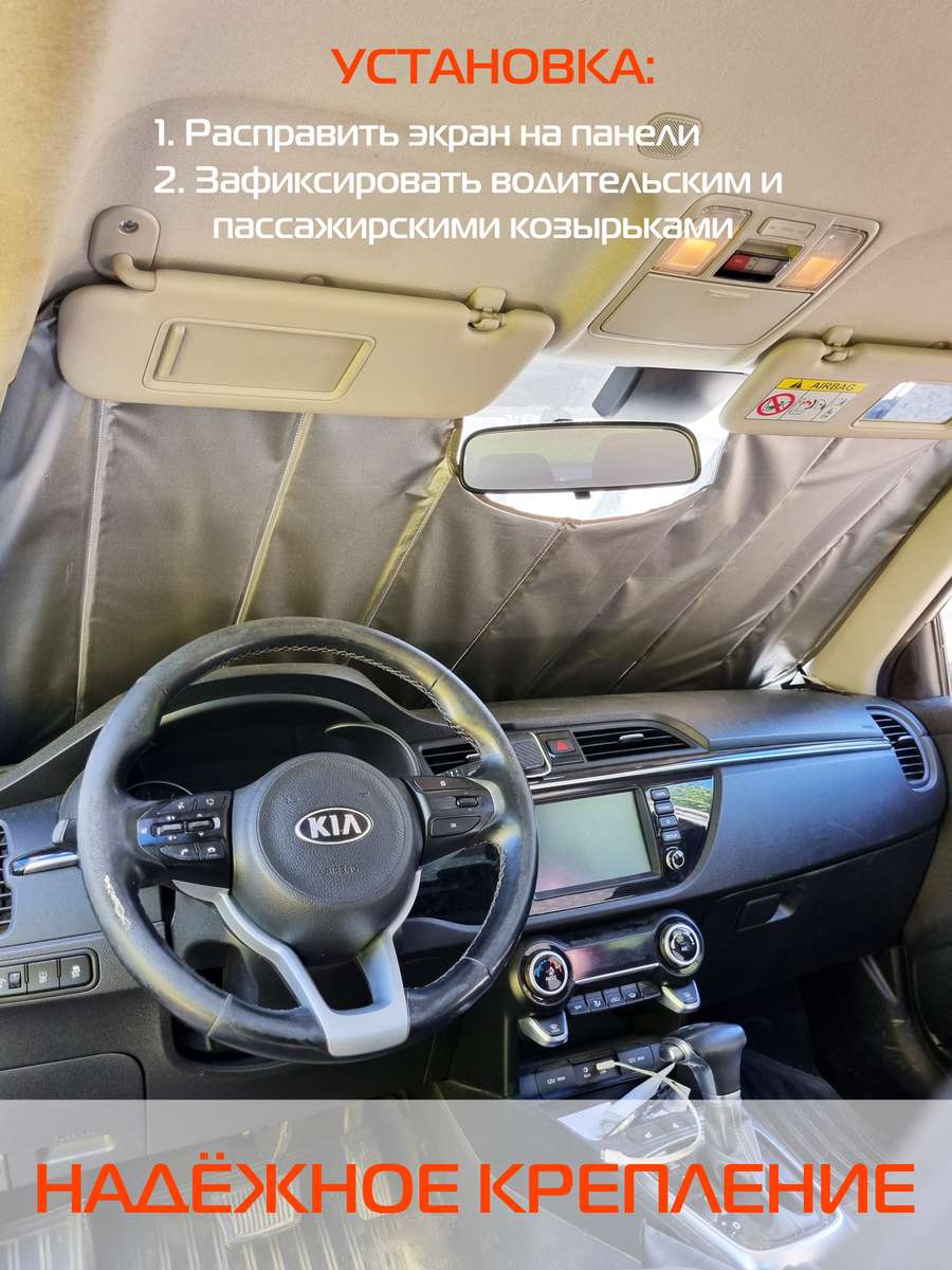 Накидка-экран автомобильный SUNLIGHT. XXL 135х90. Каталог Матекс