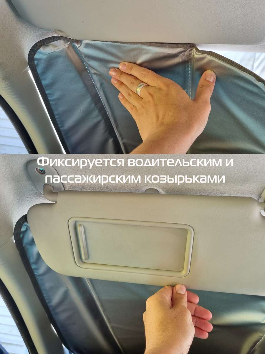 Накидка-экран автомобильный SUNLIGHT. XXL 135х90. Каталог Матекс