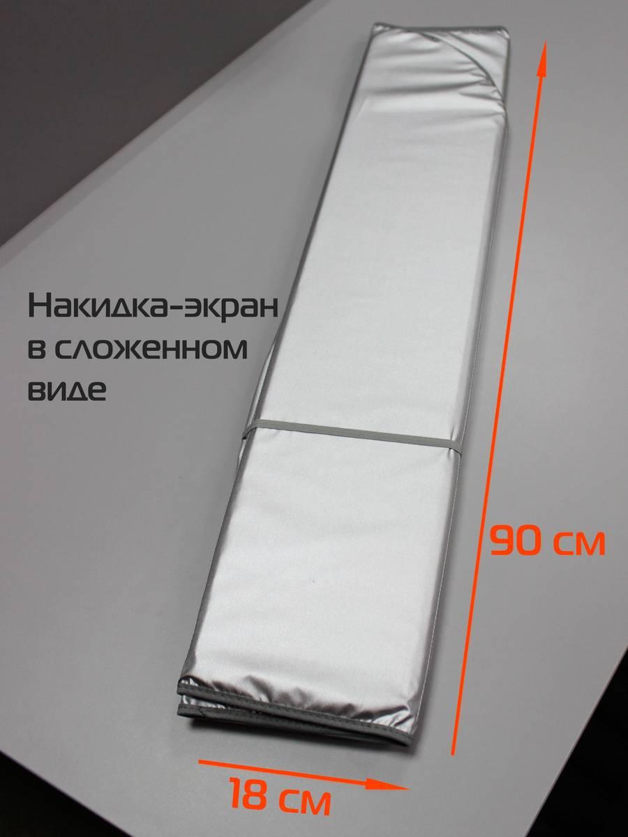 Накидка-экран автомобильный SUNLIGHT. XXL 135х90. Каталог Матекс