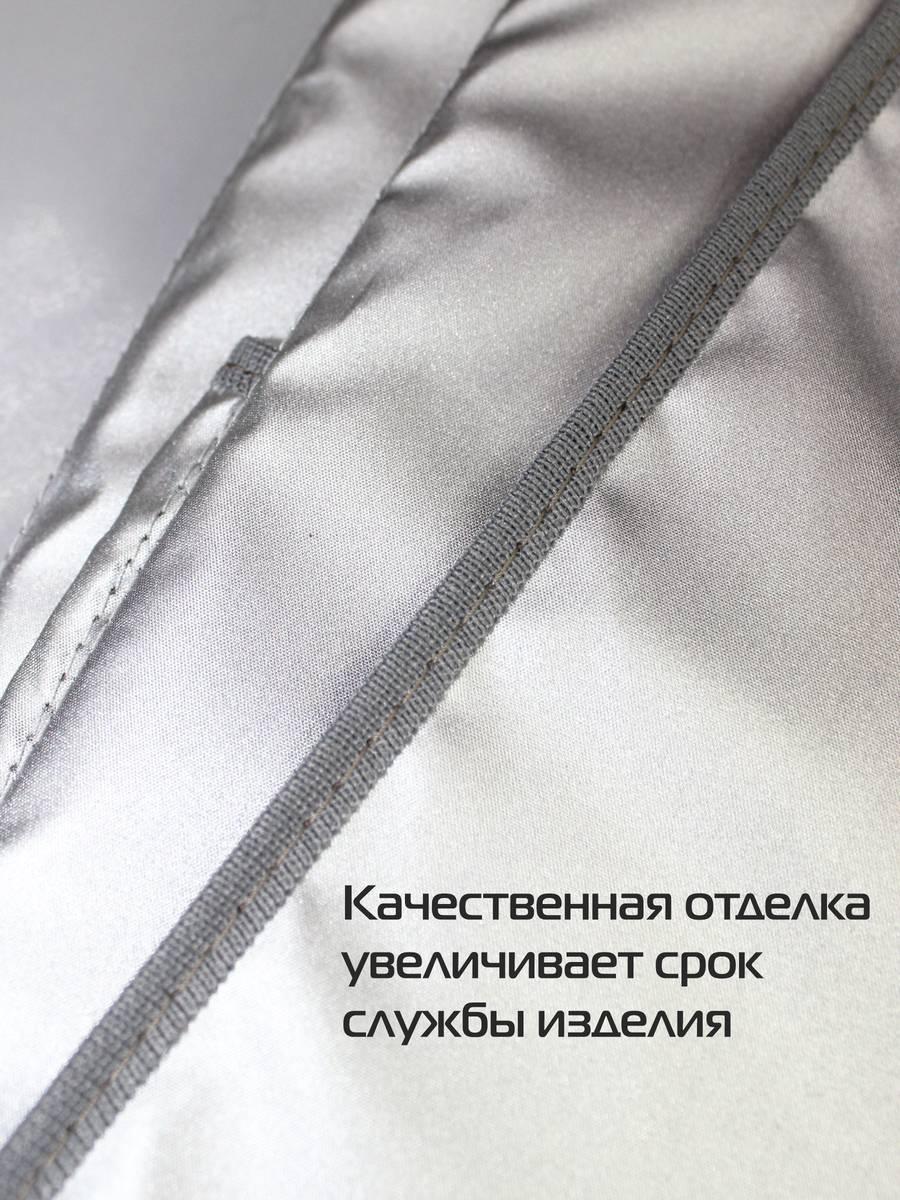 Накидка-экран автомобильный SUNLIGHT. XXL 135х90. Каталог Матекс