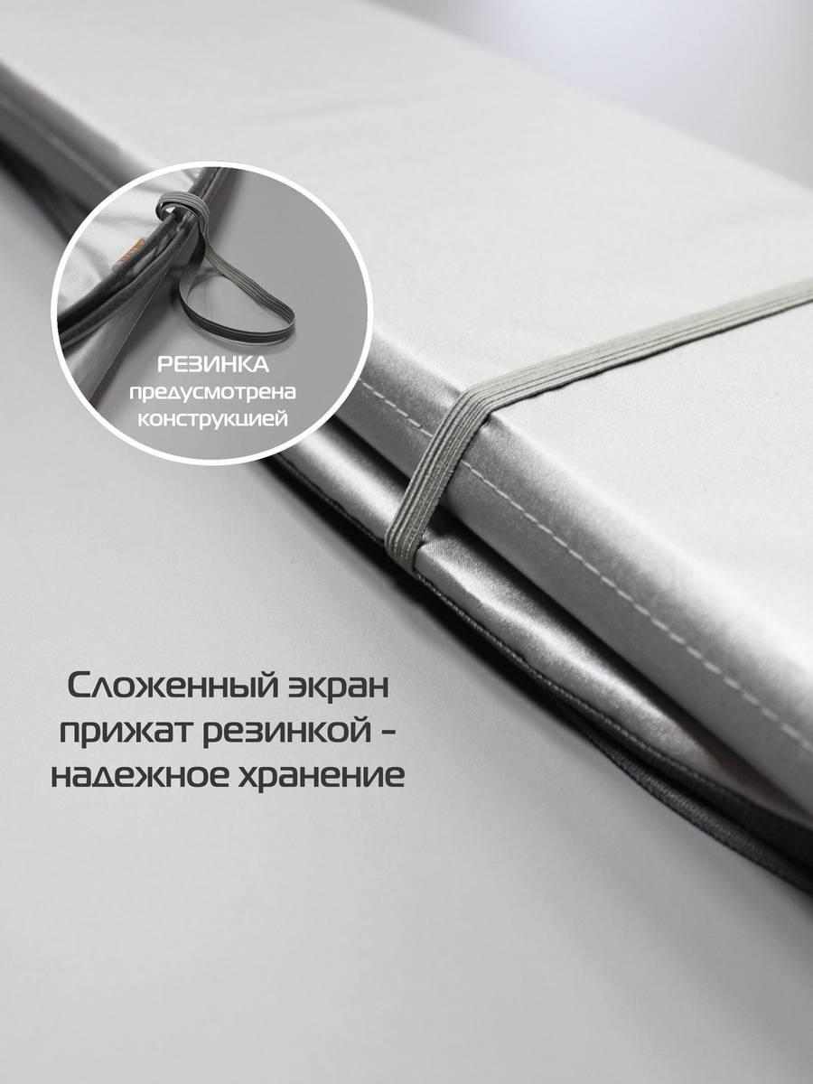 Накидка-экран автомобильный SUNLIGHT. XXL 135х90. Каталог Матекс