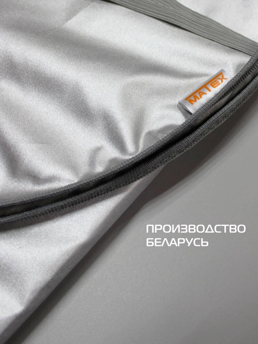 Накидка-экран автомобильный SUNLIGHT. XXL 135х90. Каталог Матекс