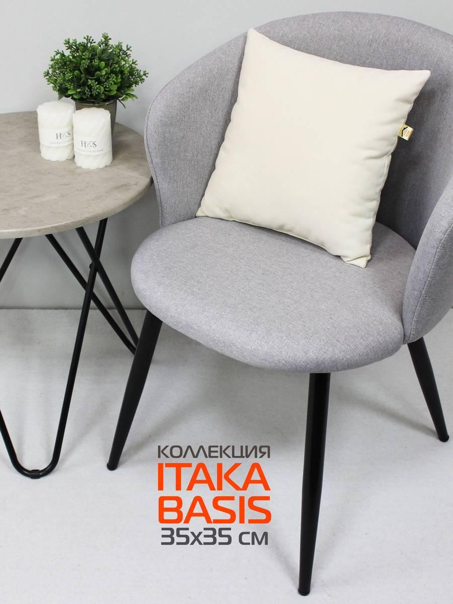 Подушка декоративная ITAKA BASIS 35x35 Для дома и офиса