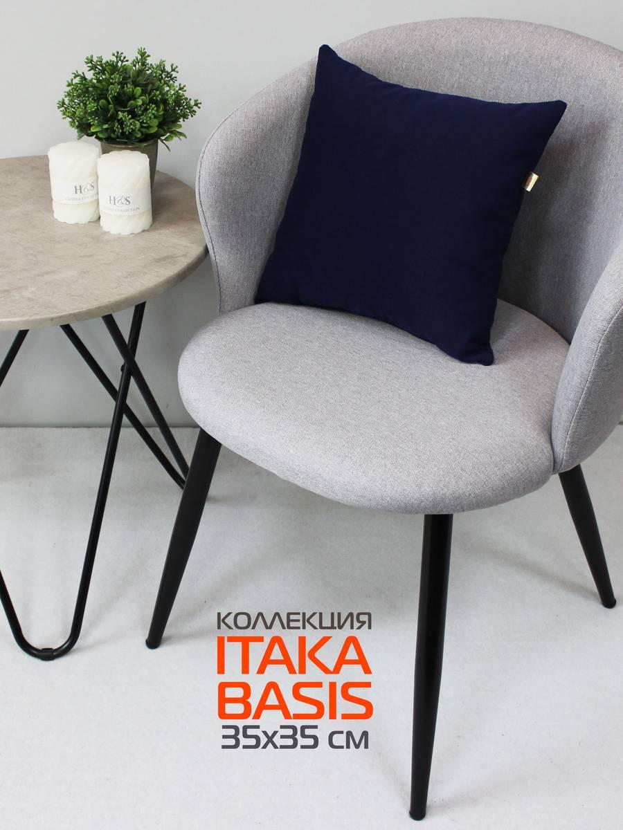 Подушка декоративная ITAKA BASIS 35x35 Для дома и офиса