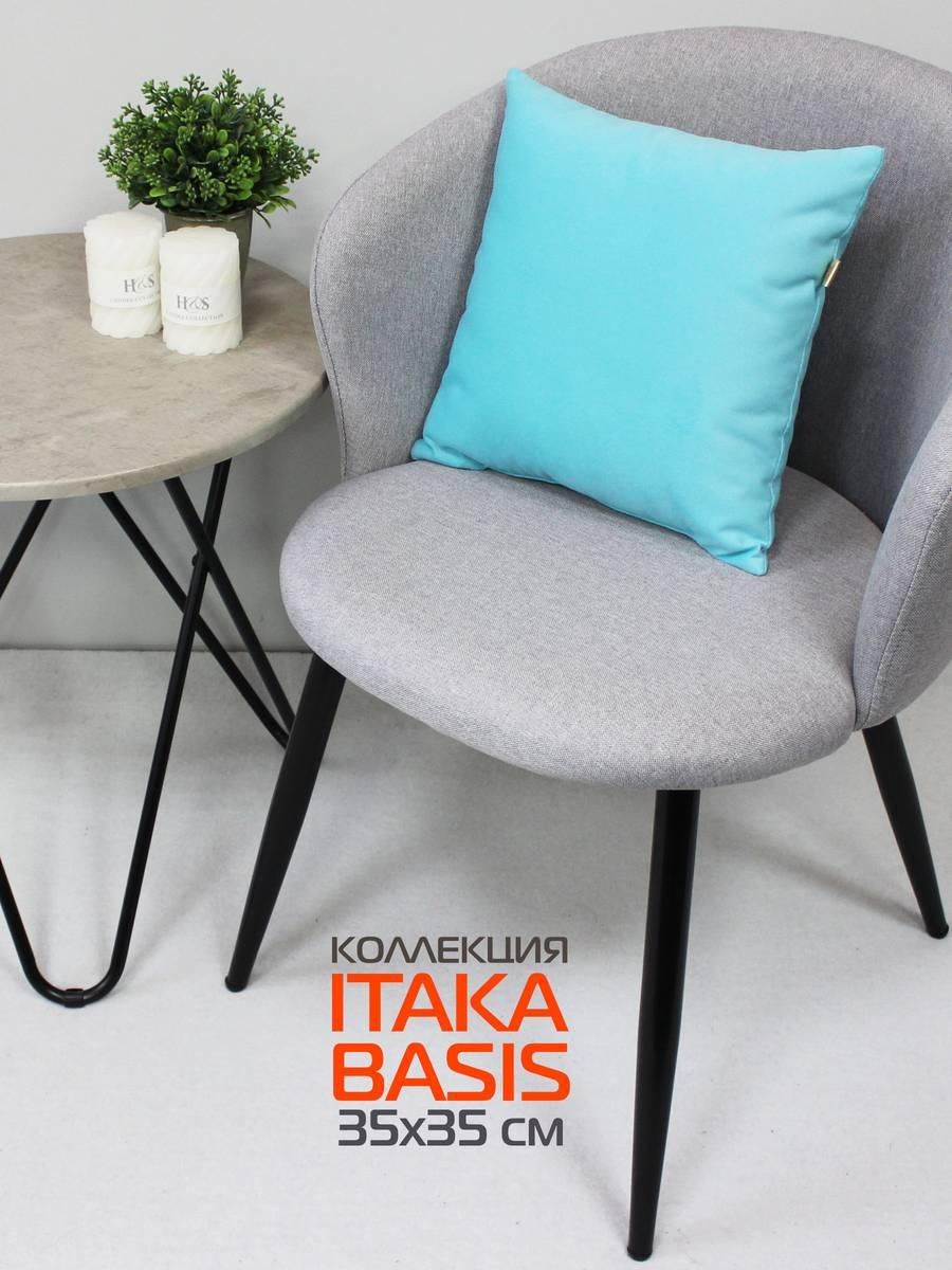Подушка декоративная ITAKA BASIS 35x35 Для дома и офиса
