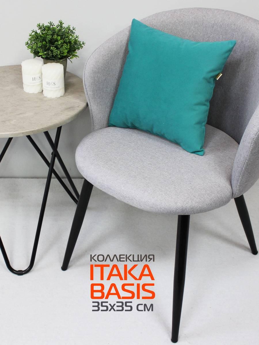 Подушка декоративная ITAKA BASIS 35x35 Для дома и офиса