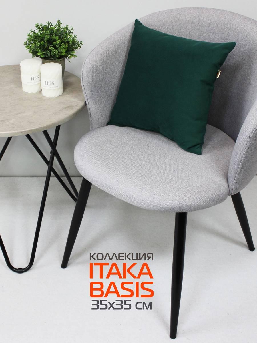 Подушка декоративная ITAKA BASIS 35x35 Для дома и офиса