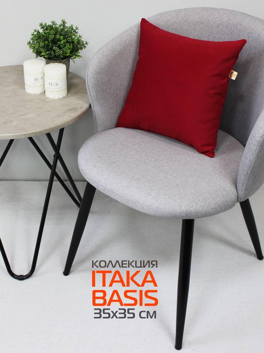 Подушка декоративная ITAKA BASIS 35x35 Для дома и офиса