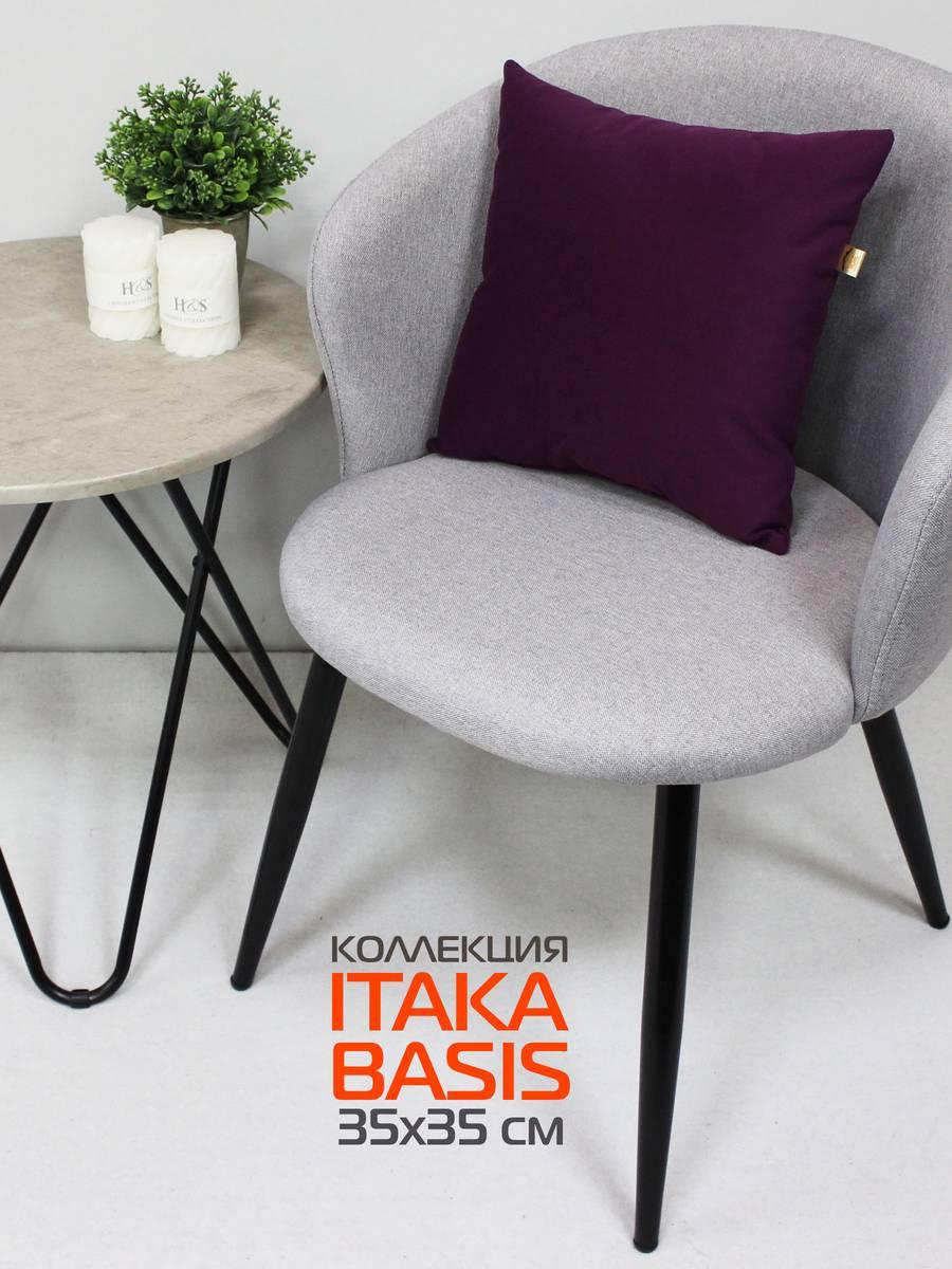 Подушка декоративная ITAKA BASIS 35x35 Для дома и офиса