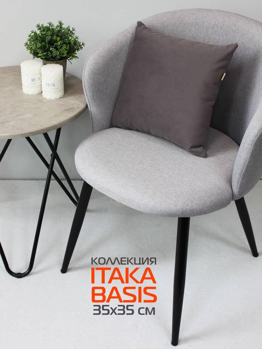 Подушка декоративная ITAKA BASIS 35x35 Для дома и офиса