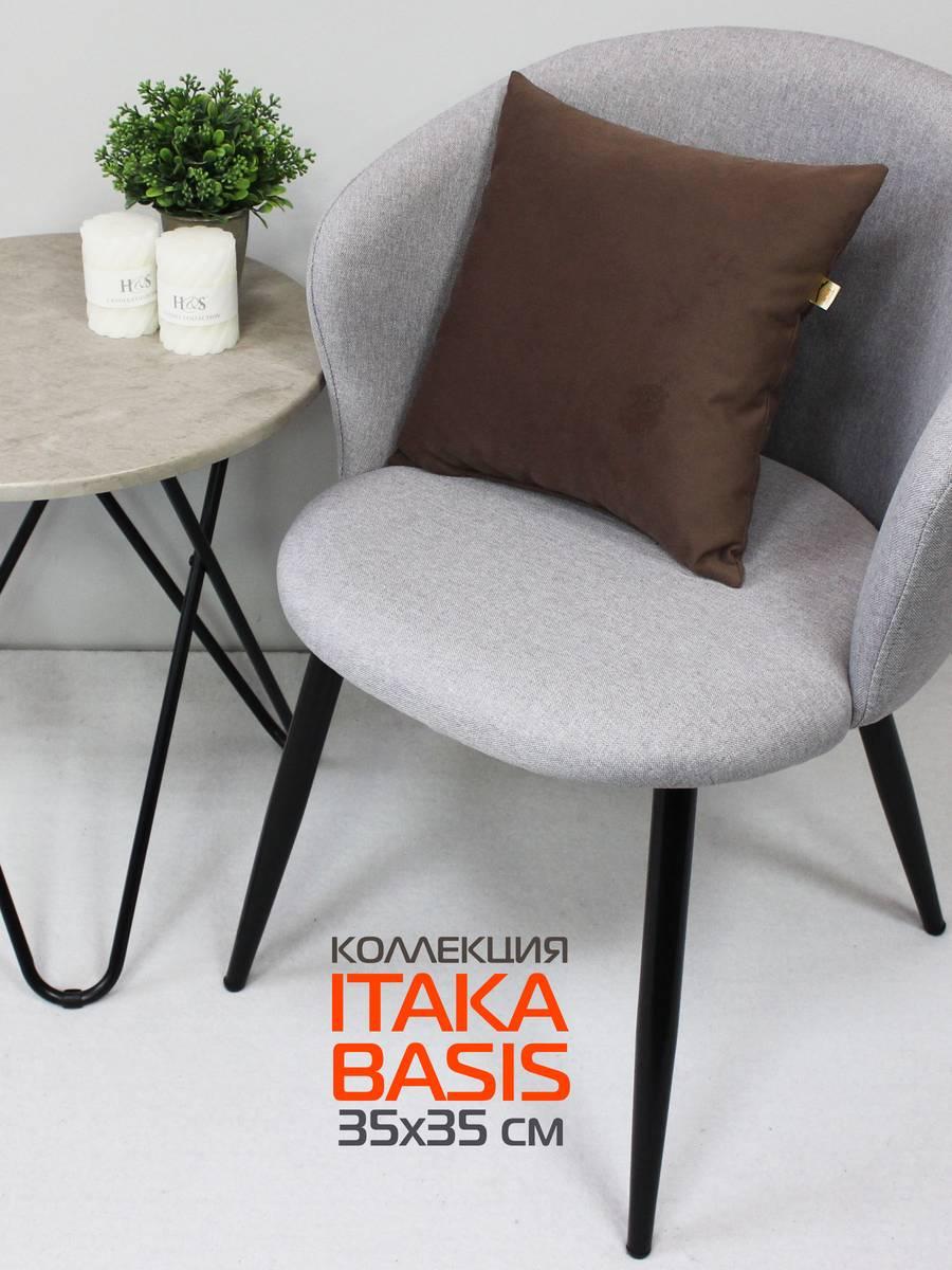Подушка декоративная ITAKA BASIS 35x35 Для дома и офиса