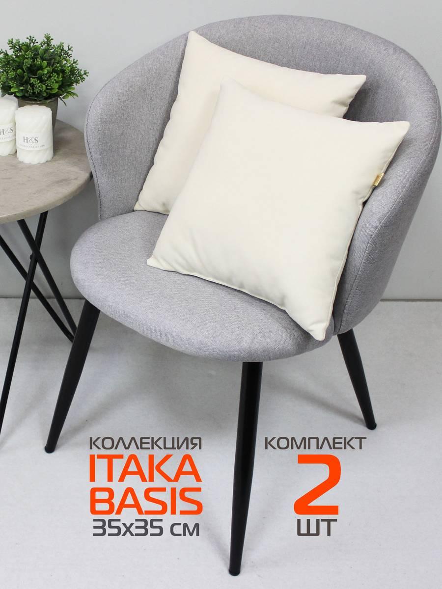 Подушка декоративная ITAKA BASIS. КОМПЛЕКТ 2 ШТ. 35x35. Каталог Матекс