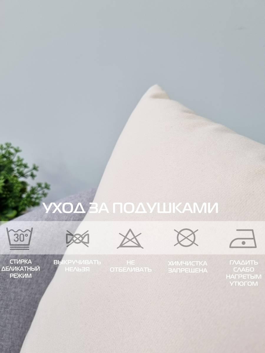 Подушка декоративная ITAKA BASIS. КОМПЛЕКТ 2 ШТ. 35x35. Каталог Матекс
