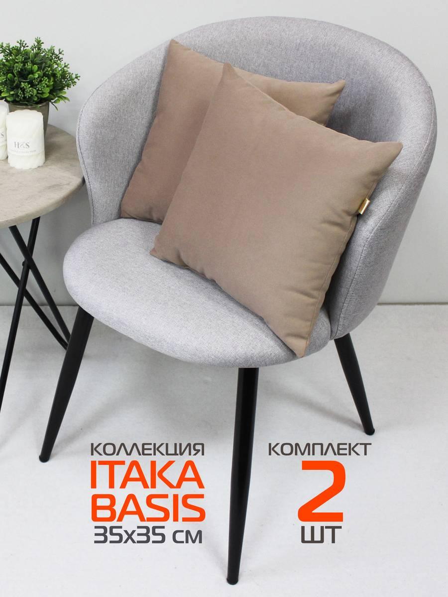 Подушка декоративная ITAKA BASIS. КОМПЛЕКТ 2 ШТ. 35x35. Каталог Матекс Подушка декоративная ITAKA BASIS. КОМПЛЕКТ 2 ШТ. 35x35. Каталог Матекс