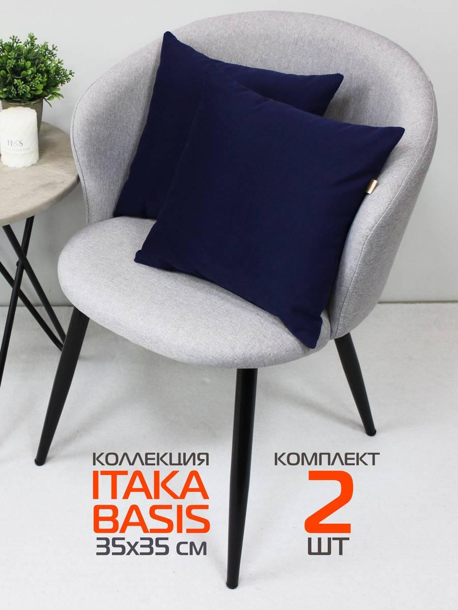 Подушка декоративная ITAKA BASIS. КОМПЛЕКТ 2 ШТ. 35x35. Каталог Матекс Подушка декоративная ITAKA BASIS. КОМПЛЕКТ 2 ШТ. 35x35. Каталог Матекс