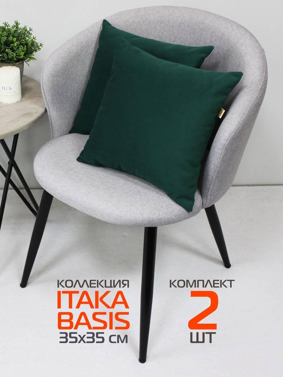 Подушка декоративная ITAKA BASIS 35x35 Для дома и офиса