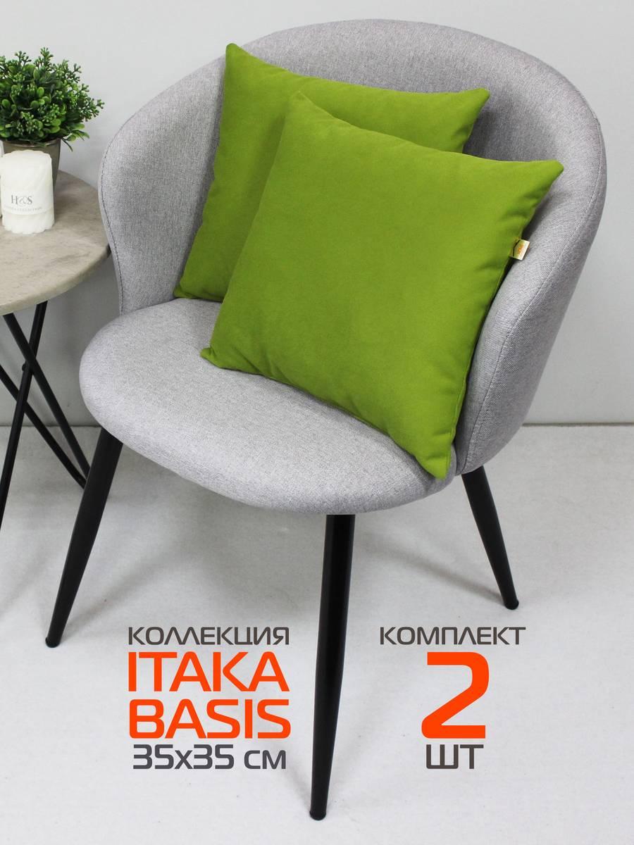 Подушка декоративная ITAKA BASIS. КОМПЛЕКТ 2 ШТ. 35x35. Каталог Матекс