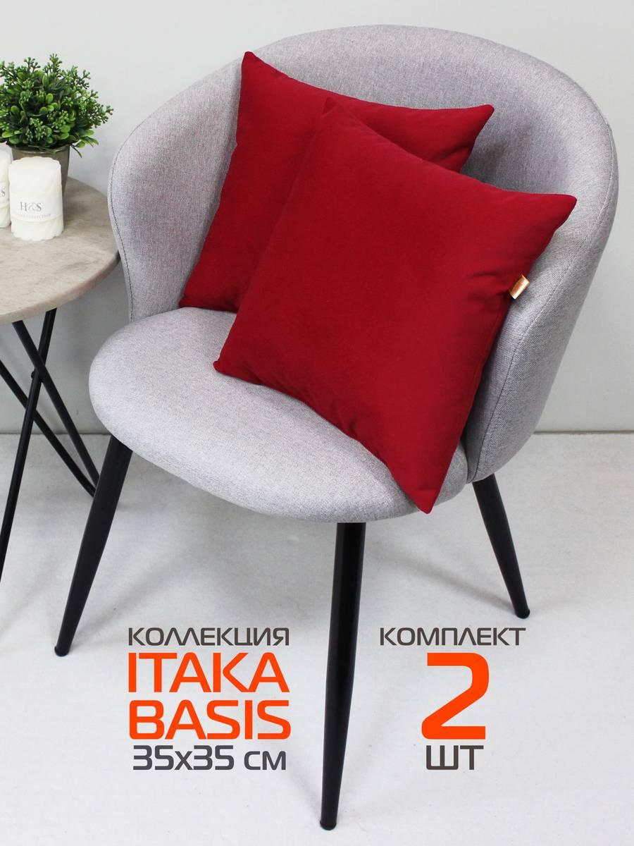 Подушка декоративная ITAKA BASIS. КОМПЛЕКТ 2 ШТ. 35x35. Каталог Матекс Подушка декоративная ITAKA BASIS. КОМПЛЕКТ 2 ШТ. 35x35. Каталог Матекс