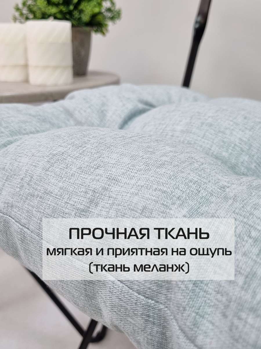 Подушка для сиденья MELANGE. 42x42. Каталог Матекс Подушка для сиденья MELANGE. 42x42. Каталог Матекс