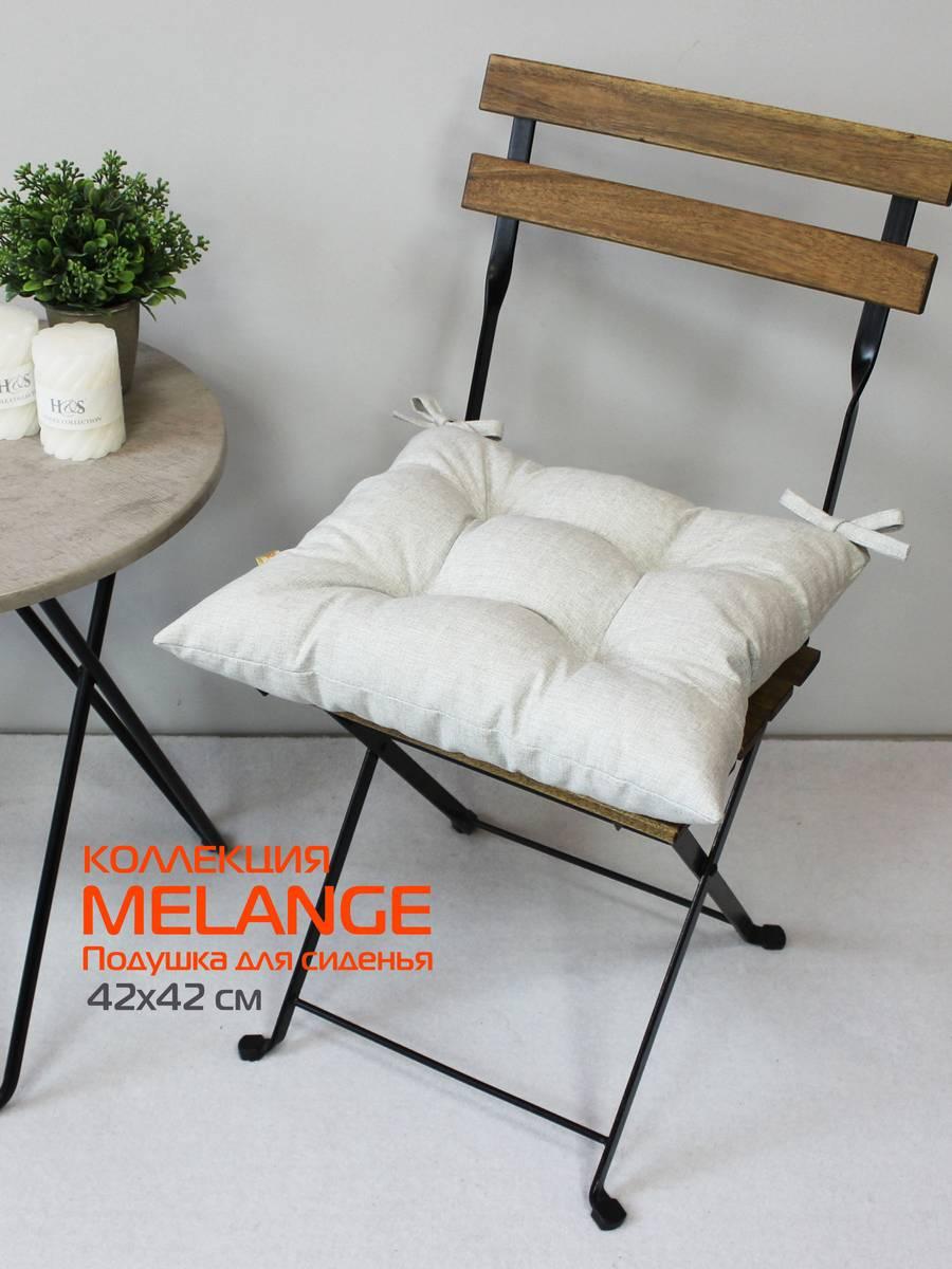 Подушка для сиденья MELANGE 42x42 Для дома и офиса