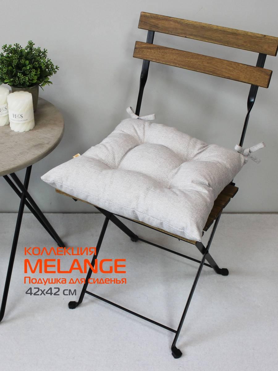 Подушка для сиденья MELANGE 42x42 Для дома и офиса