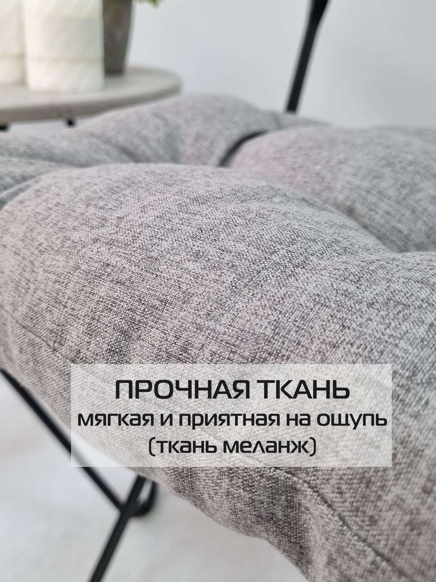 Подушка для сиденья MELANGE. 42x42. Каталог Матекс Подушка для сиденья MELANGE. 42x42. Каталог Матекс