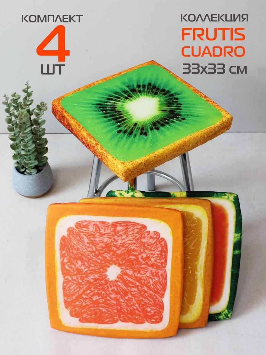 Подушка для сиденья FRUTIS CUADRO. КОМПЛЕКТ 4 ШТ. 33x33. Каталог Матекс