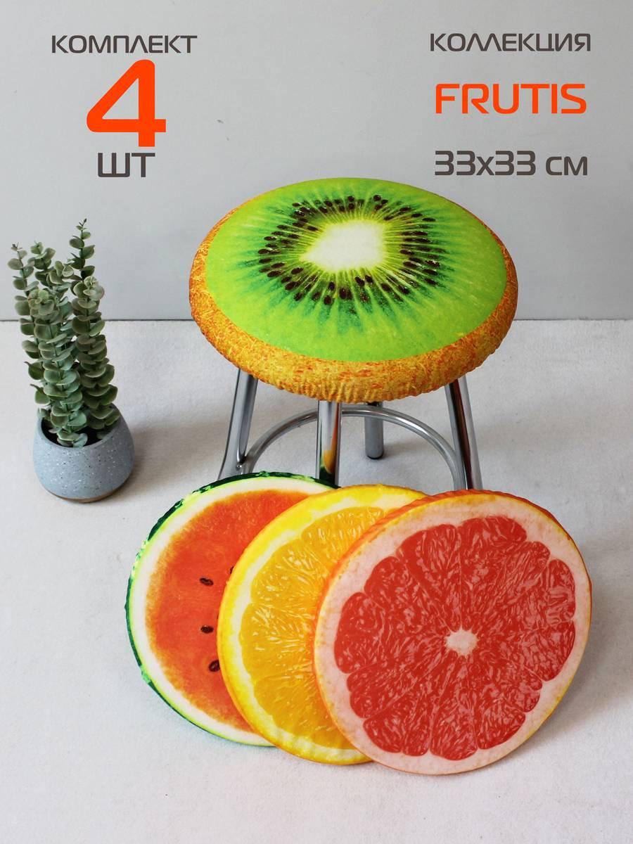 Подушка для сидения FRUTIS. КОМПЛЕКТ 4 ШТ. 33x33. Каталог Матекс