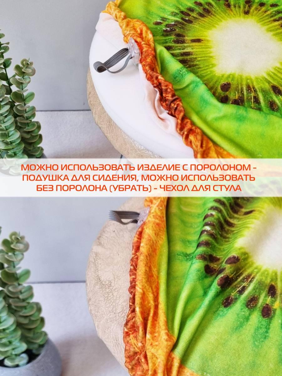 Подушка для сидения FRUTIS. КОМПЛЕКТ 4 ШТ. 33x33. Каталог Матекс