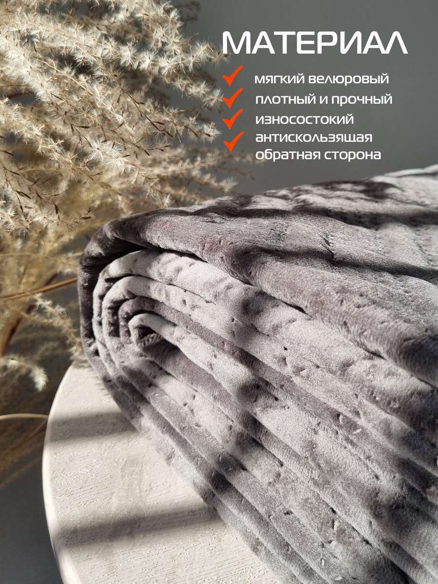 Накидка на диван ДИВАНДЕК. Комплект 3шт 210х90;160х90 - 2 шт. Каталог Матекс