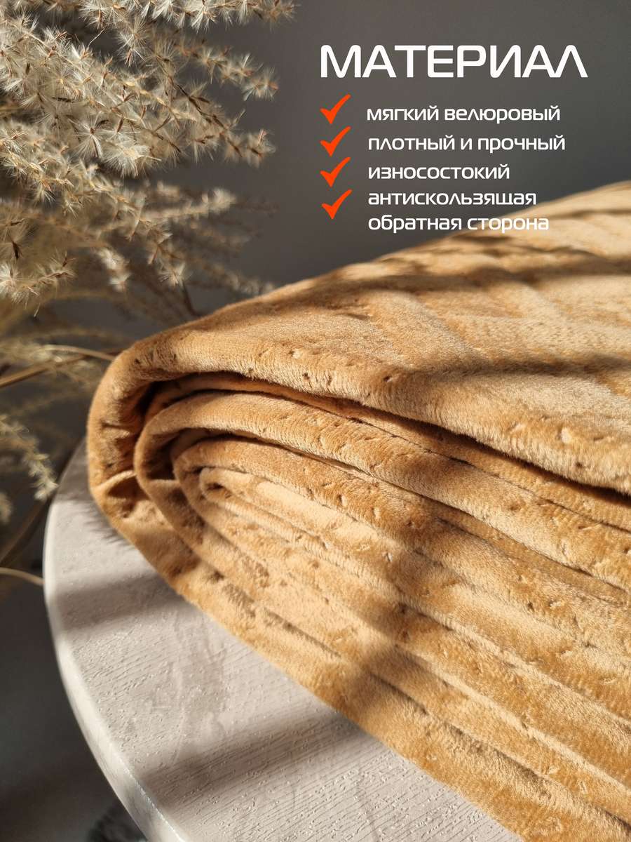 Накидка на диван ДИВАНДЕК. Комплект 3шт 210х90;160х90 - 2 шт. Каталог Матекс