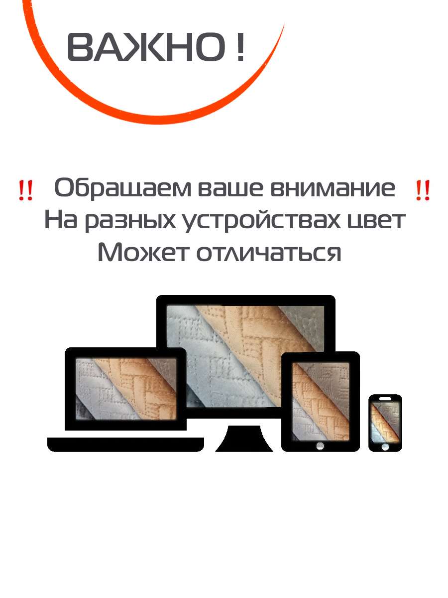 Накидка на диван ДИВАНДЕК. Комплект 3шт 210х90;160х90 - 2 шт. Каталог Матекс