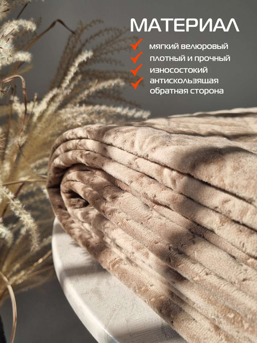 Накидка на диван ДИВАНДЕК. Комплект 3шт 210х90;160х90 - 2 шт. Каталог Матекс