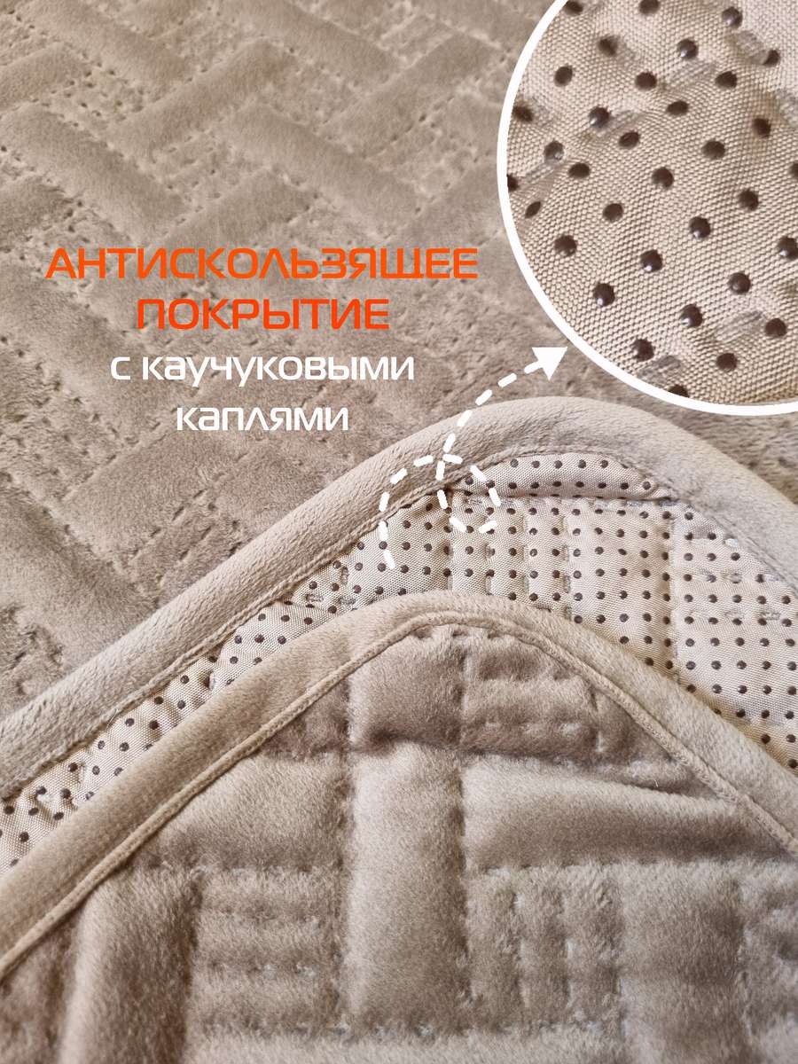 Накидка на диван ДИВАНДЕК. Комплект 3шт 210х90;160х90 - 2 шт. Каталог Матекс