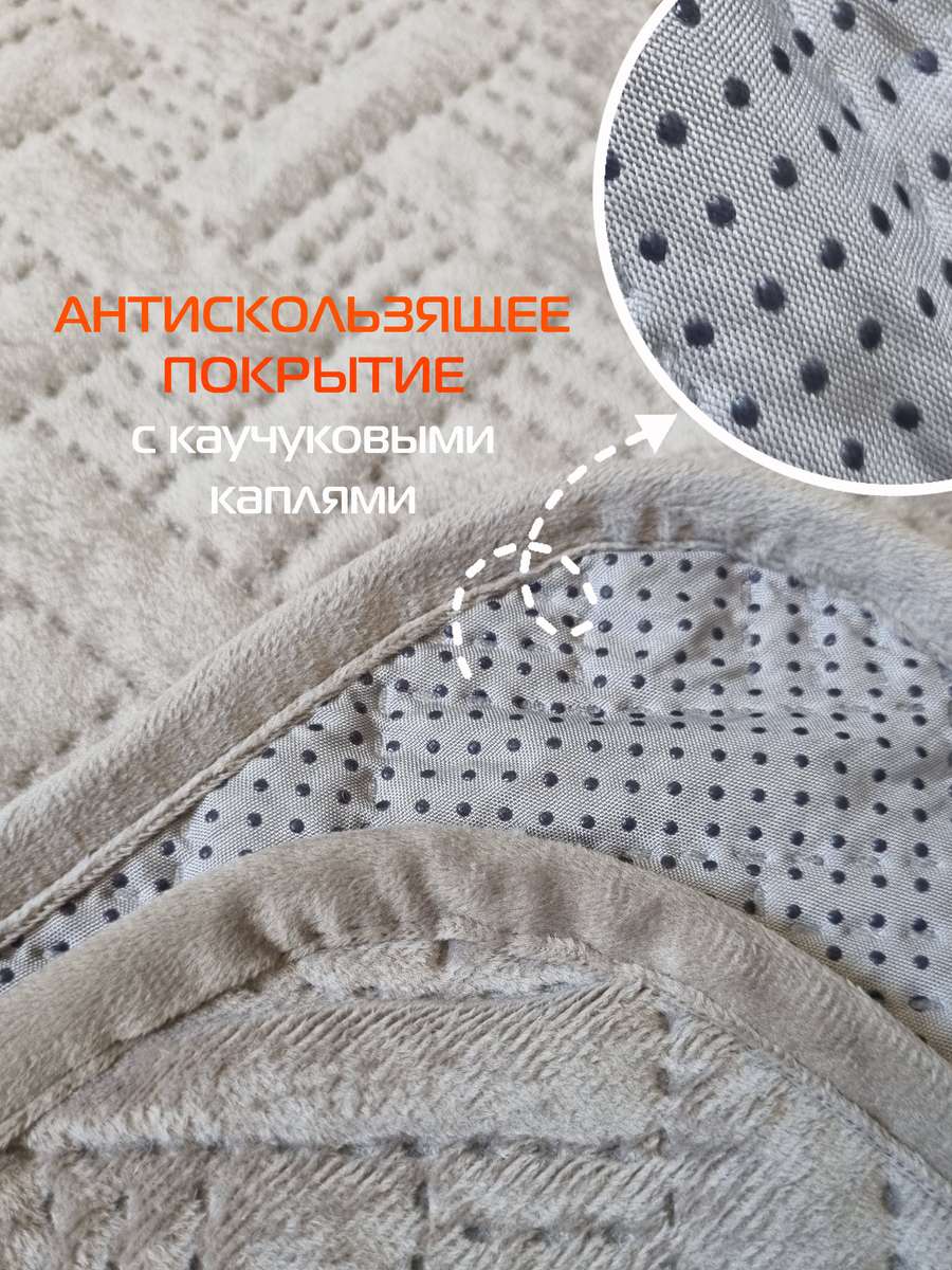 Накидка на диван ДИВАНДЕК. Комплект 3шт 210х90;160х90 - 2 шт. Каталог Матекс