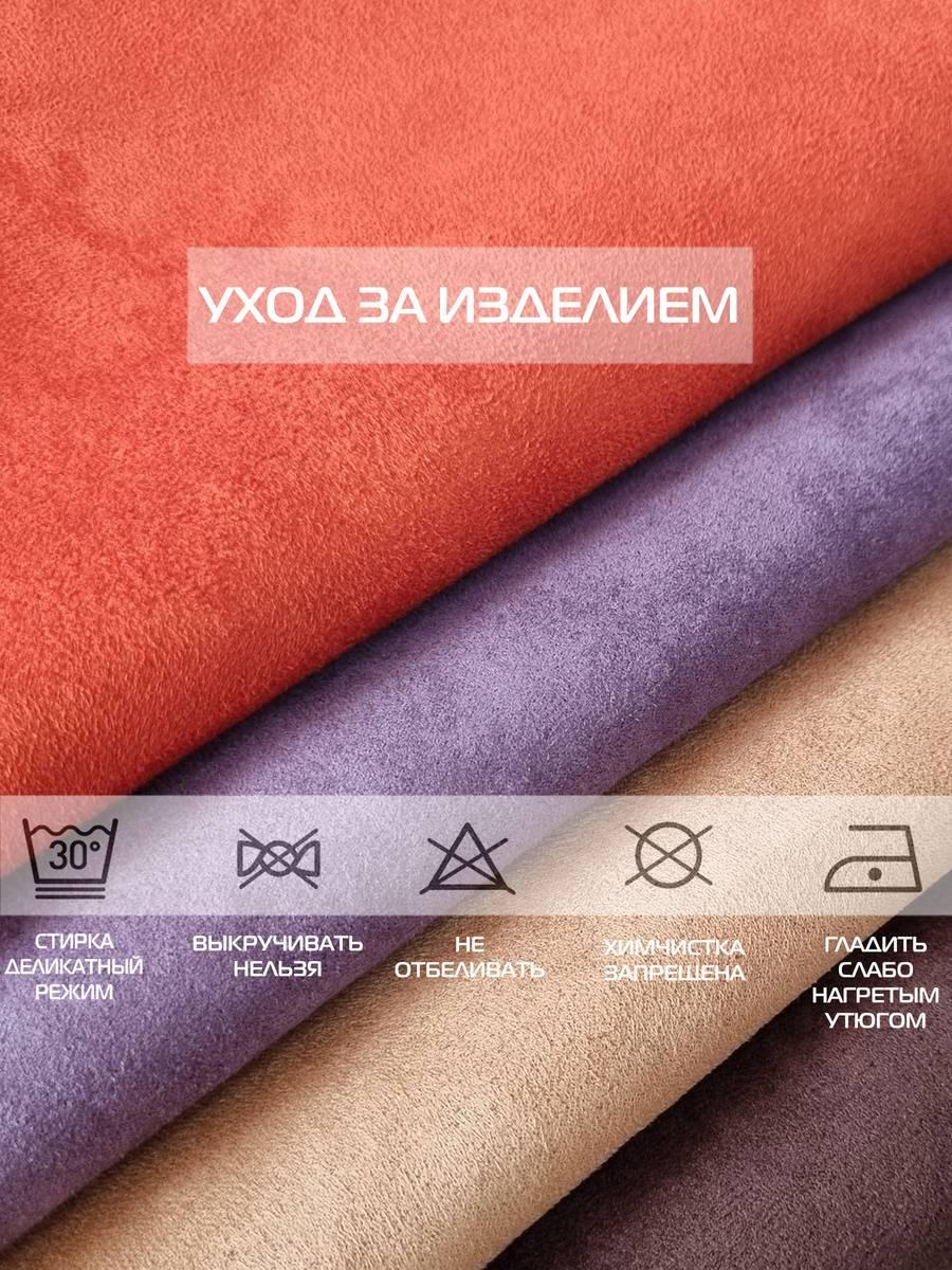 Наволочка декоративная NUBUK.  50x70. Каталог Матекс