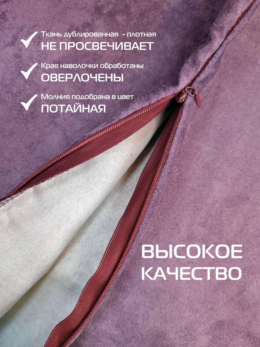 Наволочка декоративная NUBUK.  50x70. Каталог Матекс