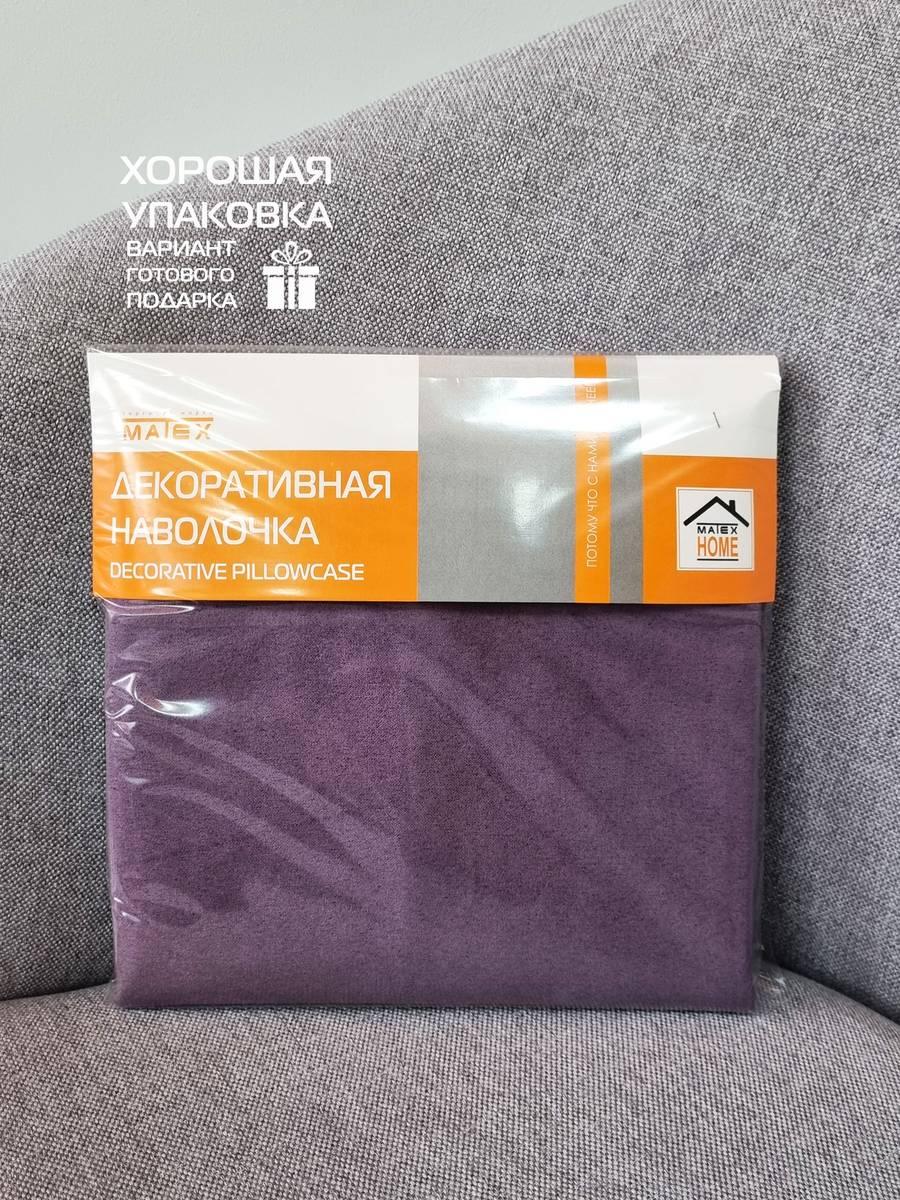 Наволочка декоративная NUBUK.  50x70. Каталог Матекс